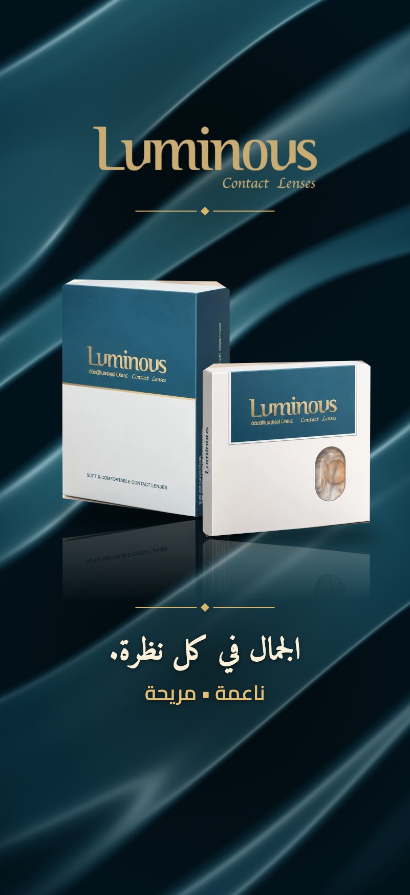 Luminous عدسات لاصقة ملونة