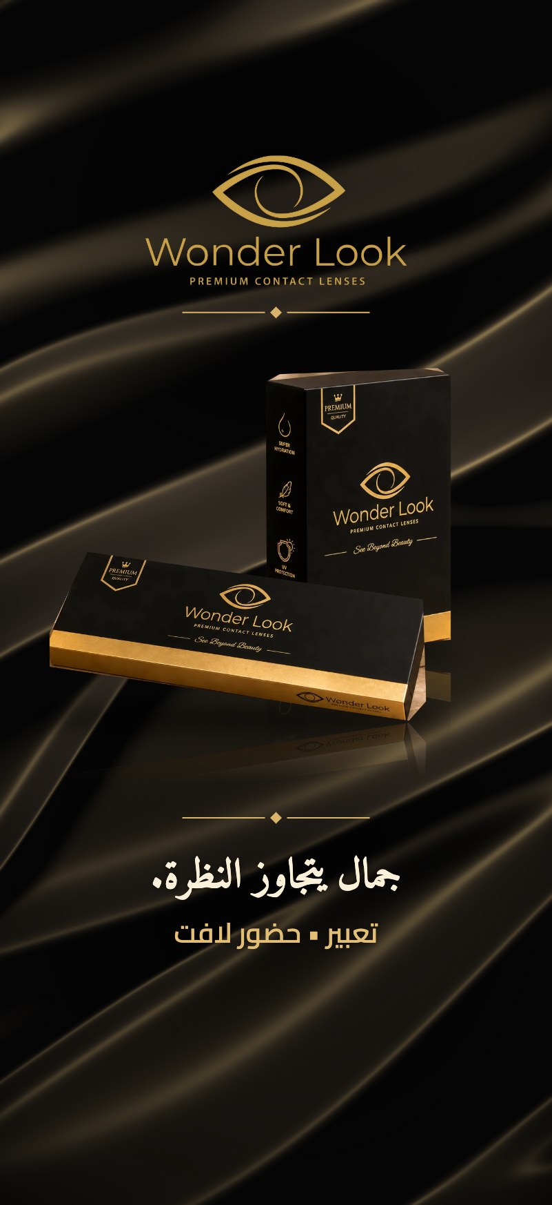 Wonder Look عدسات لاصقة ملونة